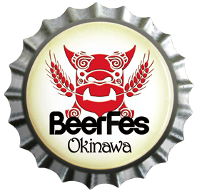 ビアフェス沖縄 BeerFes Okinawa